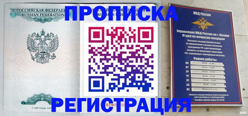 временная регистрация собственник в Самаре