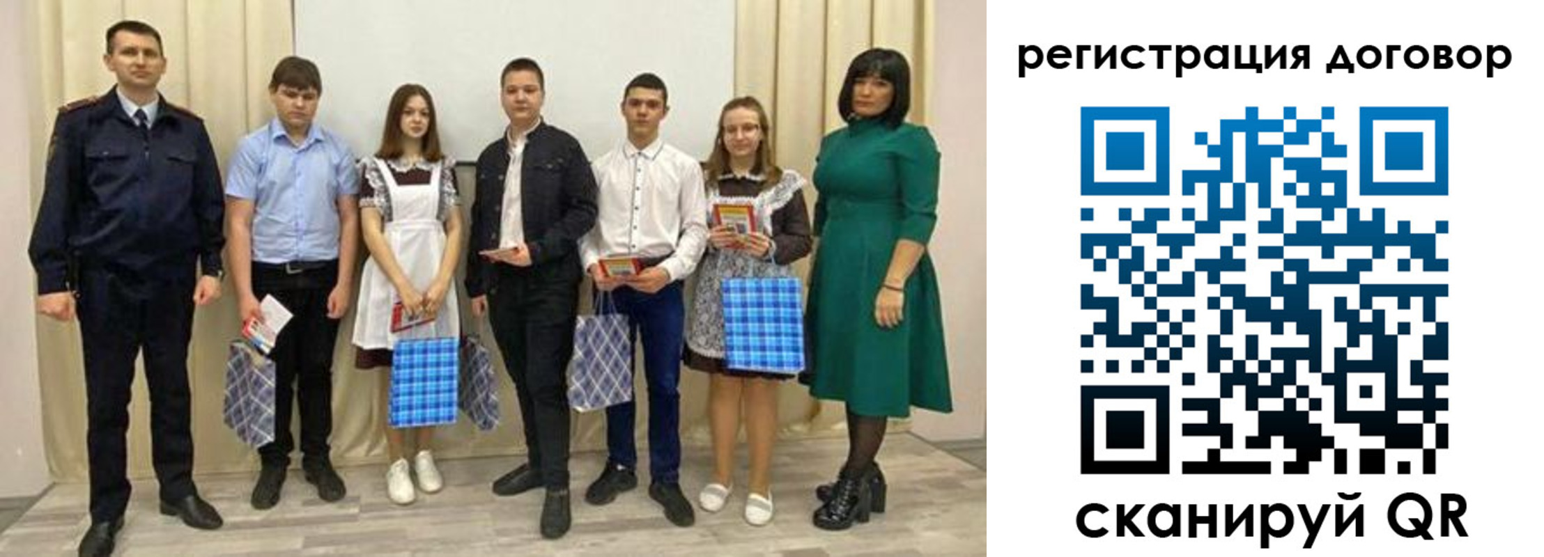 прописка для школы в Самаре