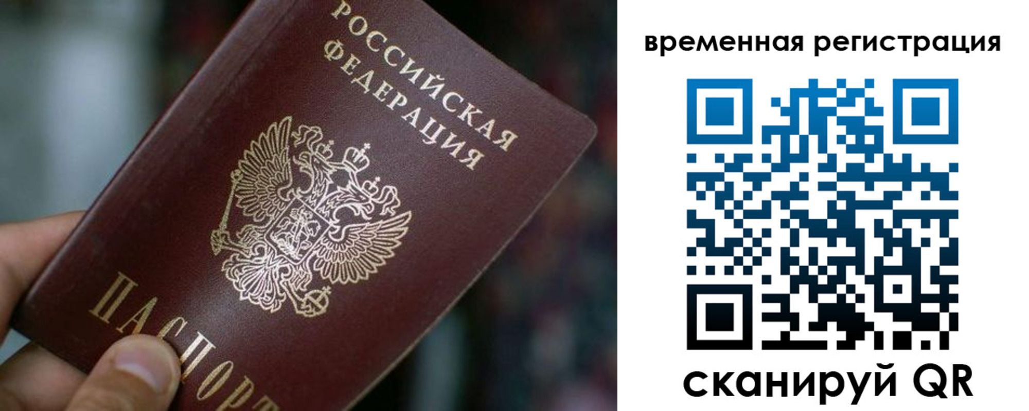 прописка штамп в Самаре