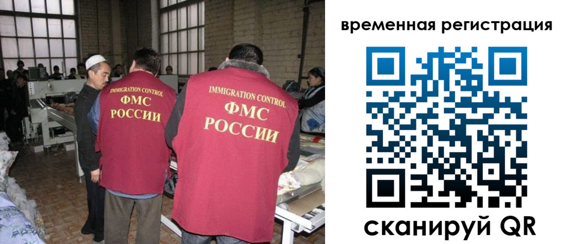 прописка регистрация в Самаре