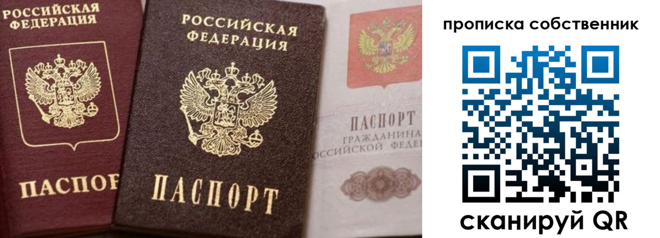 временная регистрация недорого в Самаре