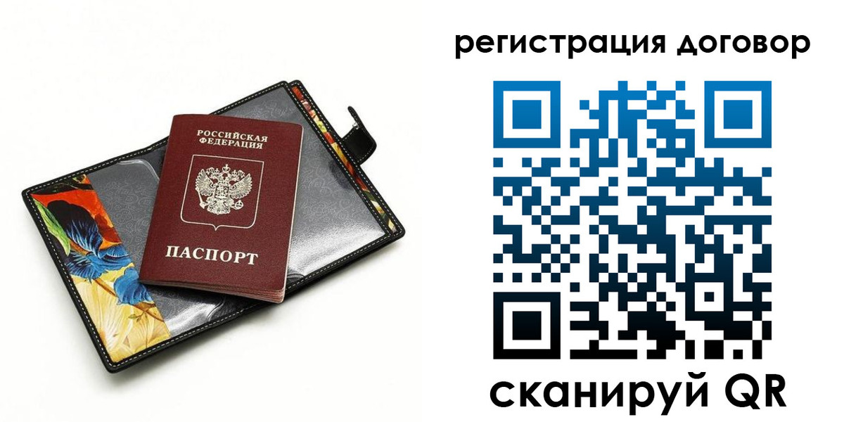 временная регистрация законно в Самаре