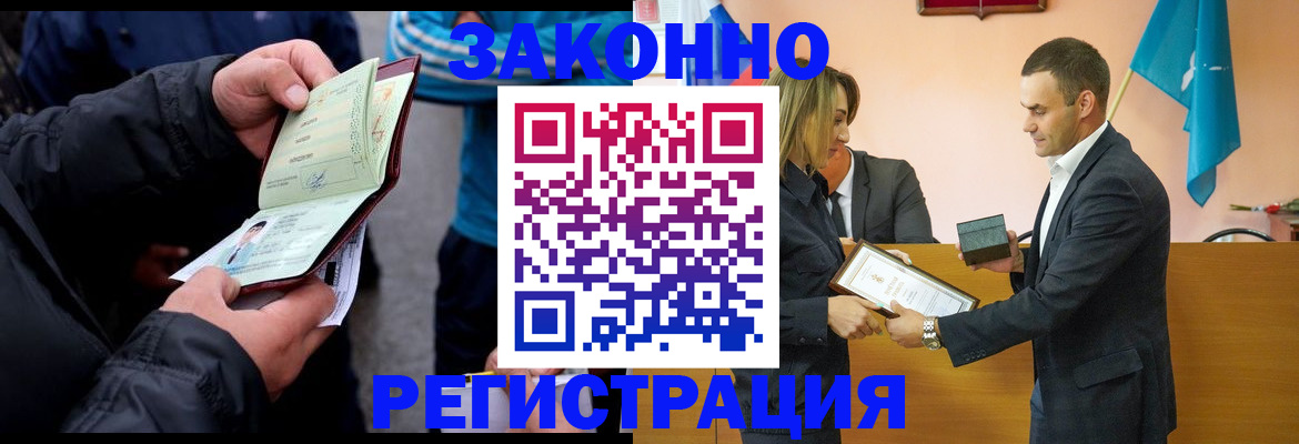 прописка ребенка в Самаре
