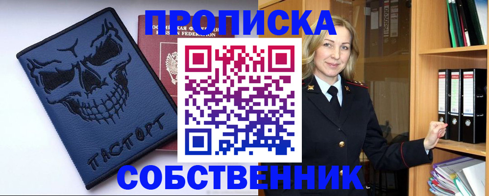 временная регистрация законно в Самаре