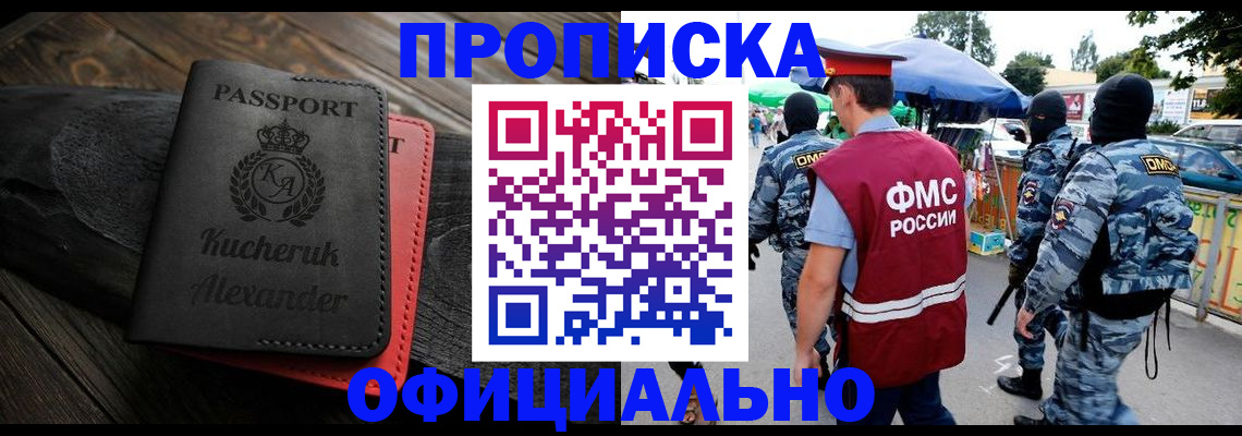 пропишу в квартире в Самаре