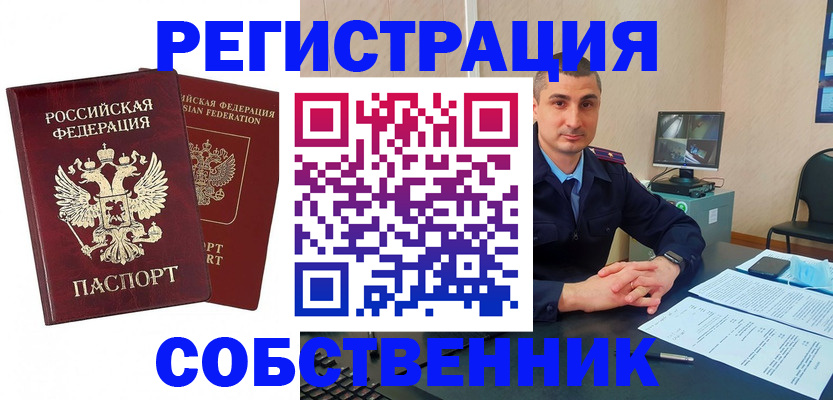 прописка иностранных граждан в Самаре
