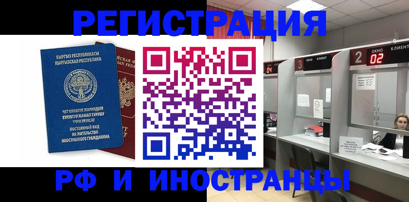 прописка поиск в Самаре