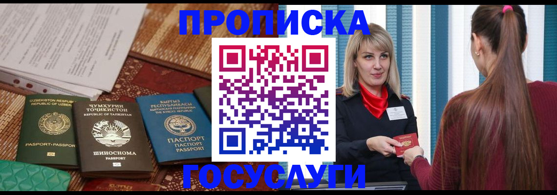 временная регистрация надежно в Самаре