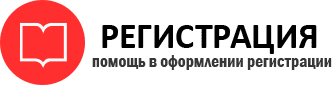 прописка в Самаре id774410